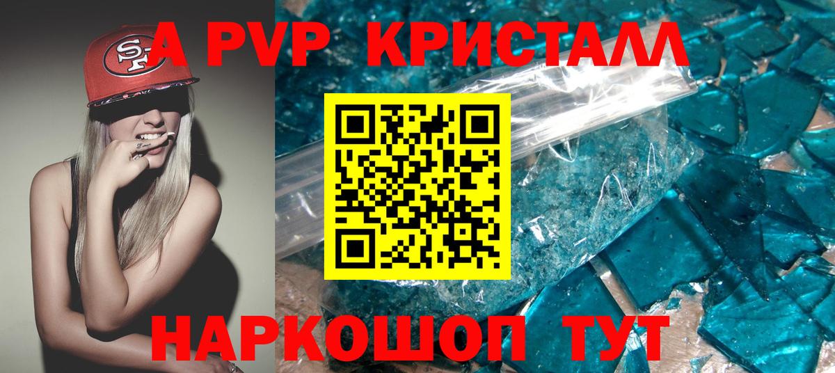 Alfa_PVP крисы CK  Альфа ПВП  Вход с VPN  Тулун  A-PVP СК КРИС 