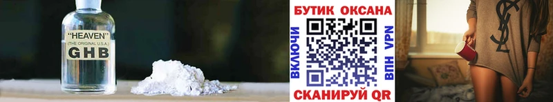 наркота  Тулун  Бутират BDO 