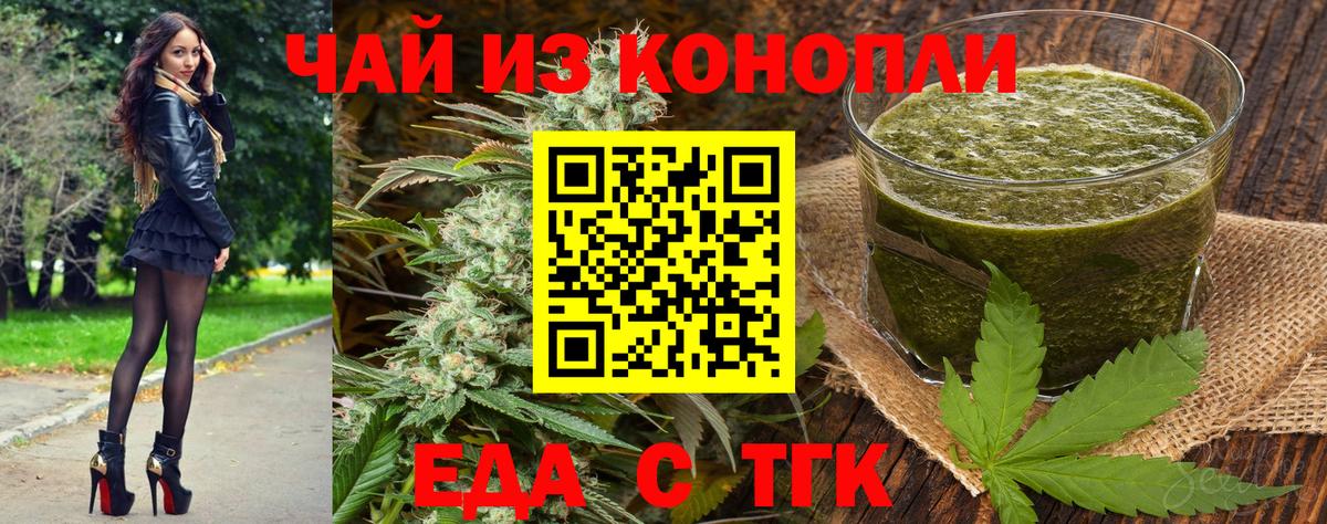 Тулун  Еда ТГК марихуана  Вход с VPN 