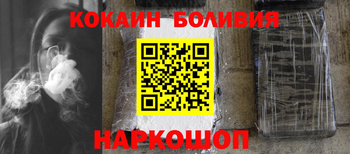 Cocaine Боливия  Cocaine 98%  Тулун  Вход с VPN 