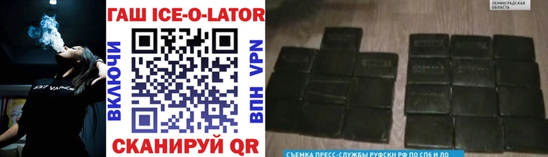 Гашиш ice o lator  где купить наркоту  hydra   Тулун 