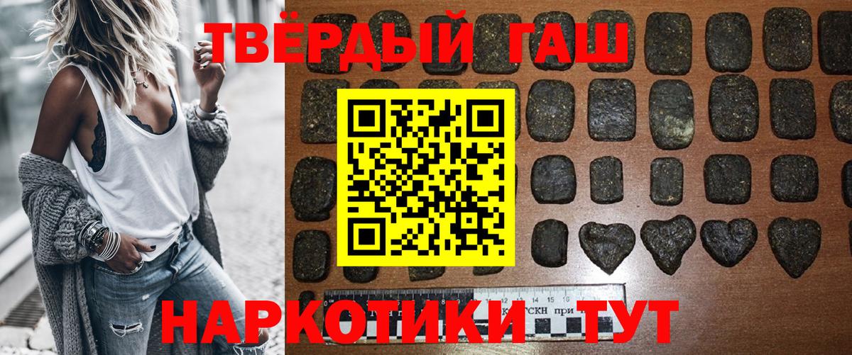 ГАШ Ice-O-Lator  Вход с VPN  Тулун  Гашиш хэш 