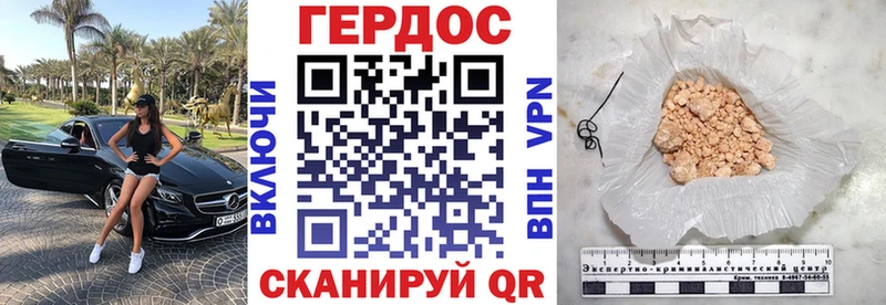 Героин хмурый  Тулун 