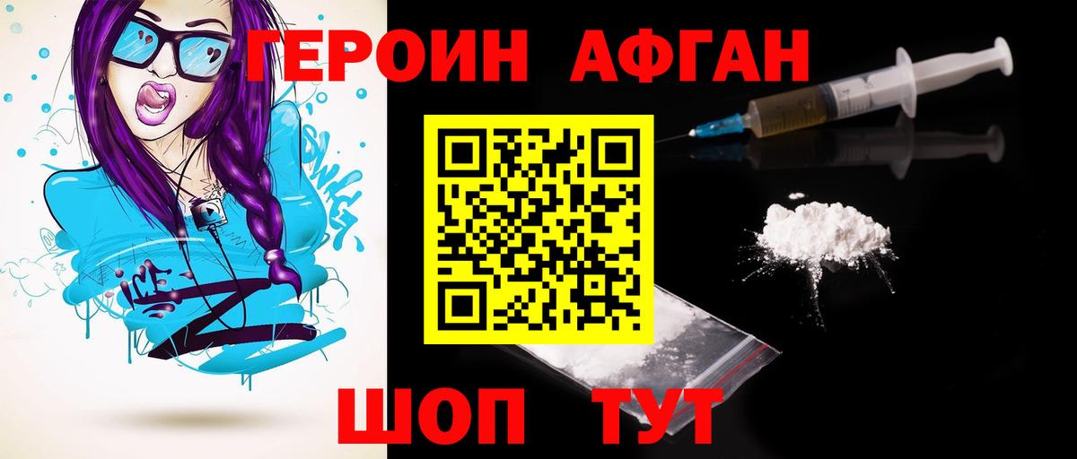 ГЕРОИН гречка  Героин  Тулун  Вход с VPN 