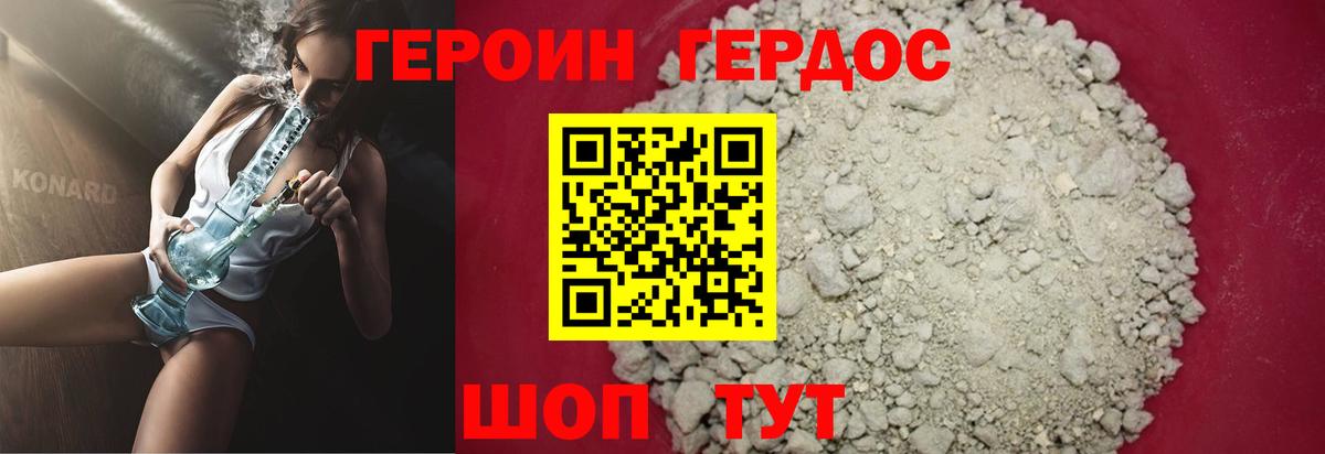 Героин VHQ Тулун