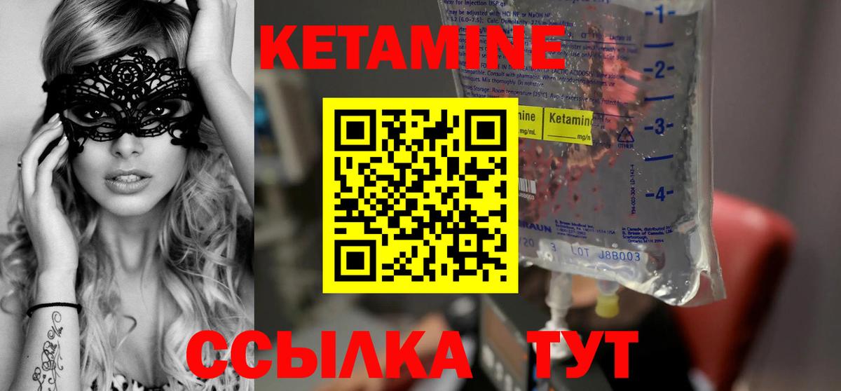 Кетамин VHQ  Вход с VPN  Тулун 