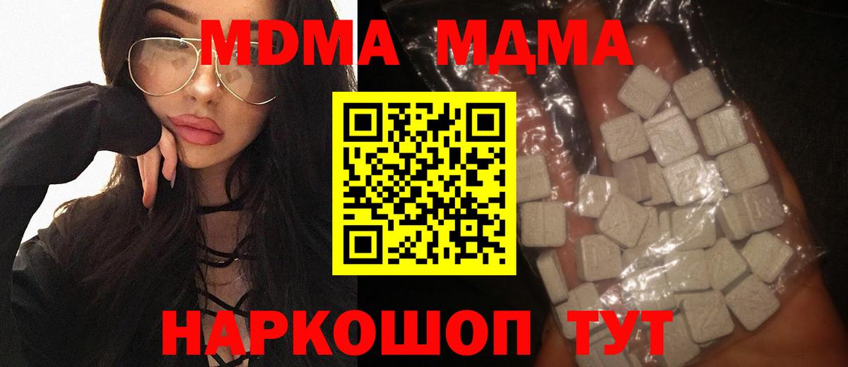 Тулун  MDMA VHQ  МДМА crystal  Вход с VPN 