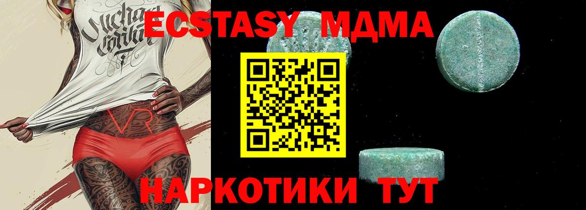 MDMA Molly Тулун