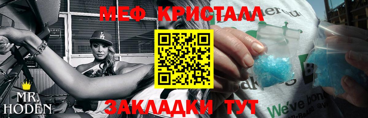 Меф кристаллы  Меф 4 MMC  Тулун  Мефедрон  Вход с VPN 