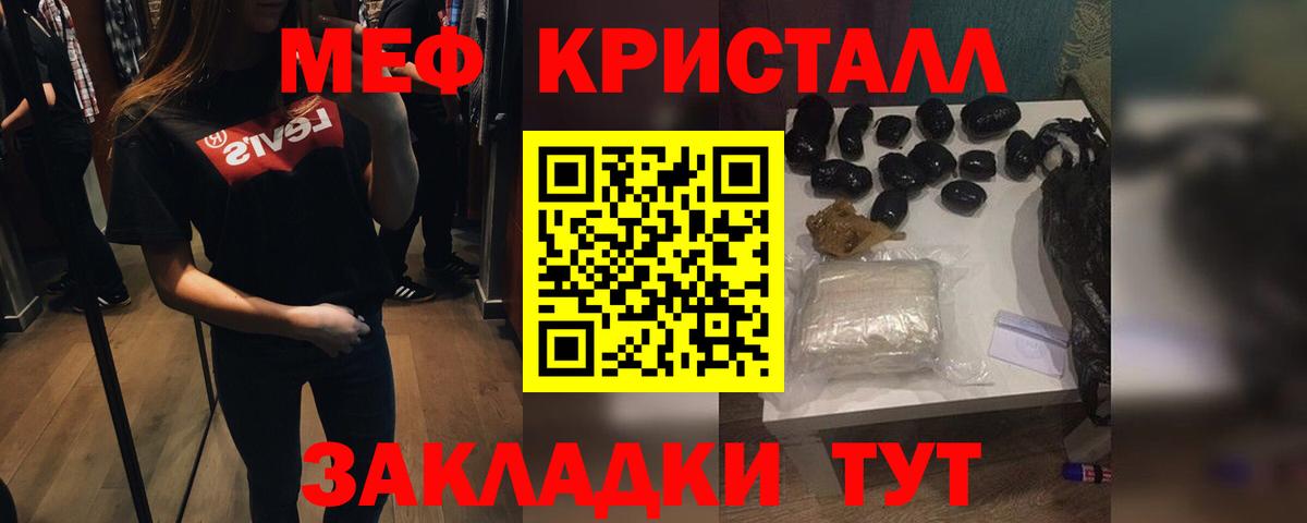 МЕФ кристаллы Тулун