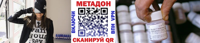 Метадон VHQ  Тулун 