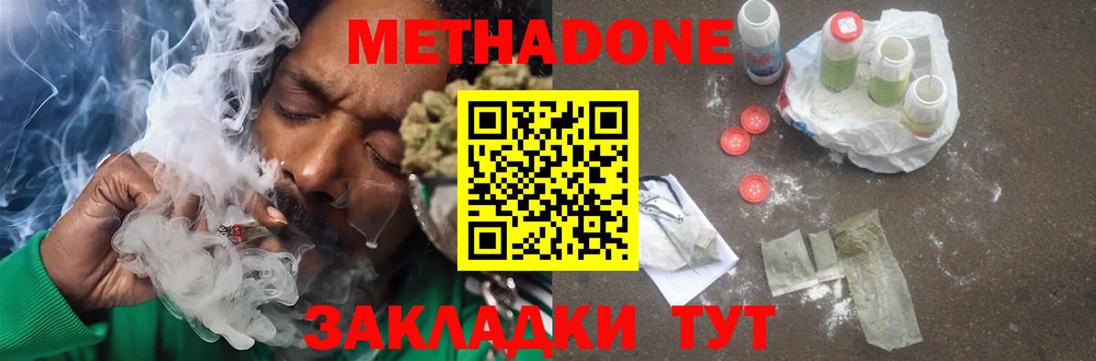 Тулун  МЕТАДОН белоснежный  Метадон кристалл  Вход с VPN 