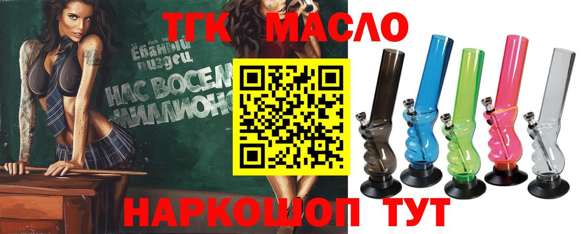 ТГК жижа Тулун
