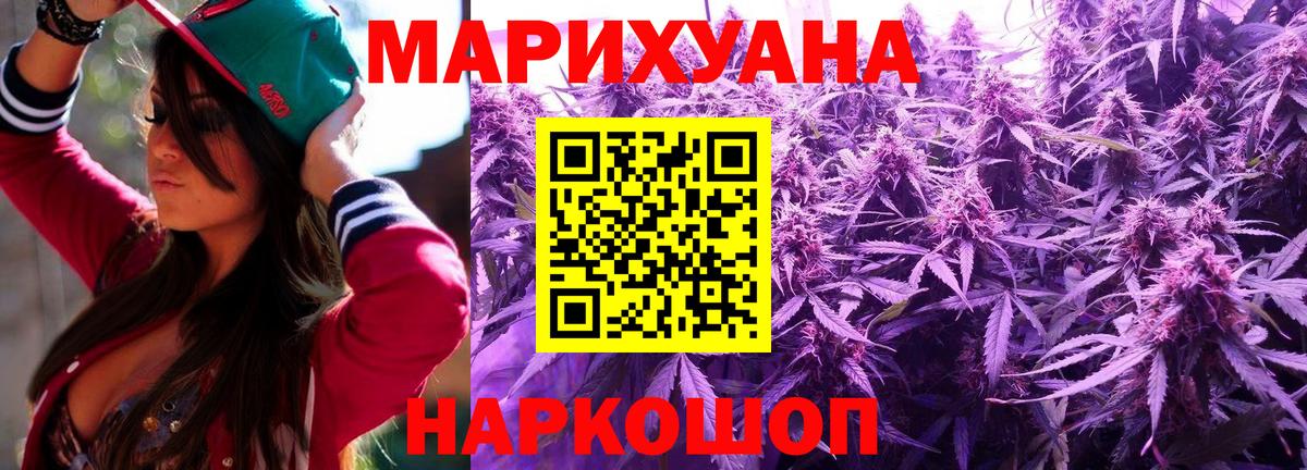 Каннабис сатива  Канабис White Widow  Вход с VPN  Тулун  Марихуана конопля  Конопля MAZAR 